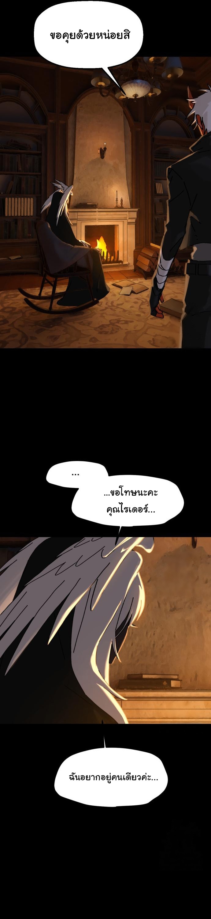 On My Way To See My Mom ตอนที่ 23 5
