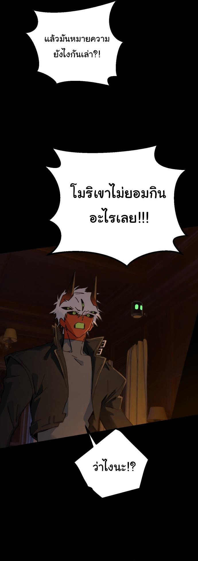 On My Way To See My Mom ตอนที่ 23 15
