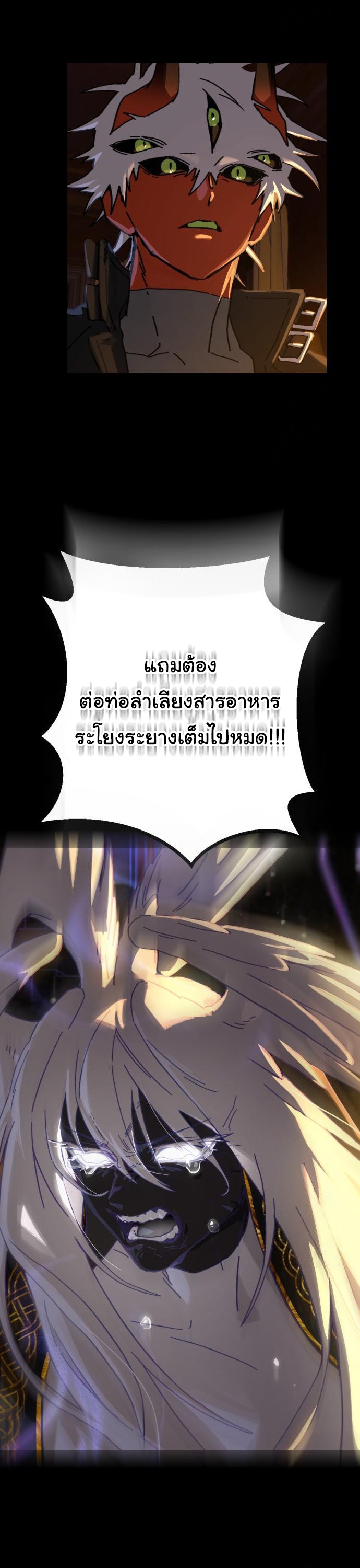 On My Way To See My Mom ตอนที่ 23 17