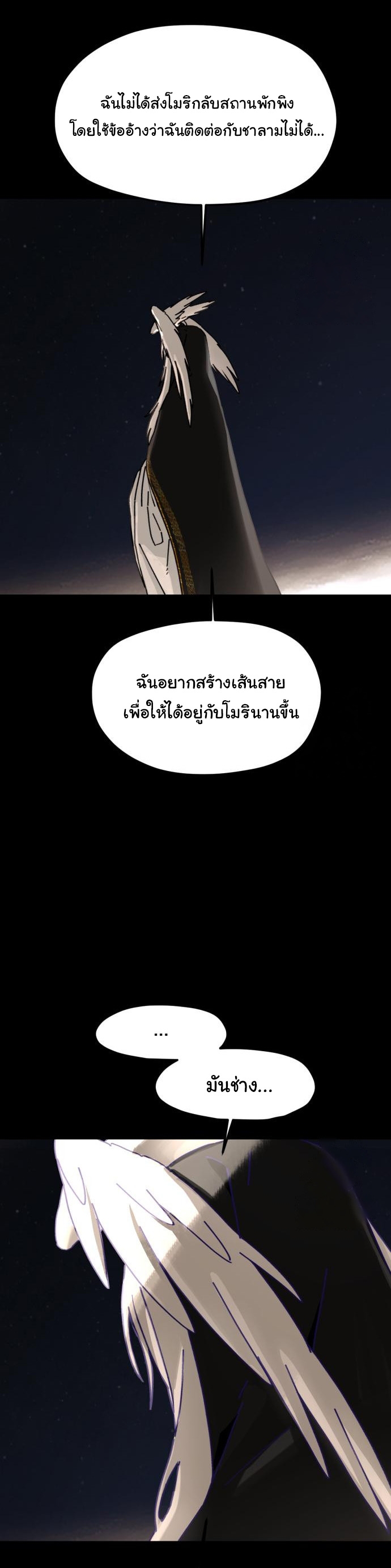 On My Way To See My Mom ตอนที่ 23 20