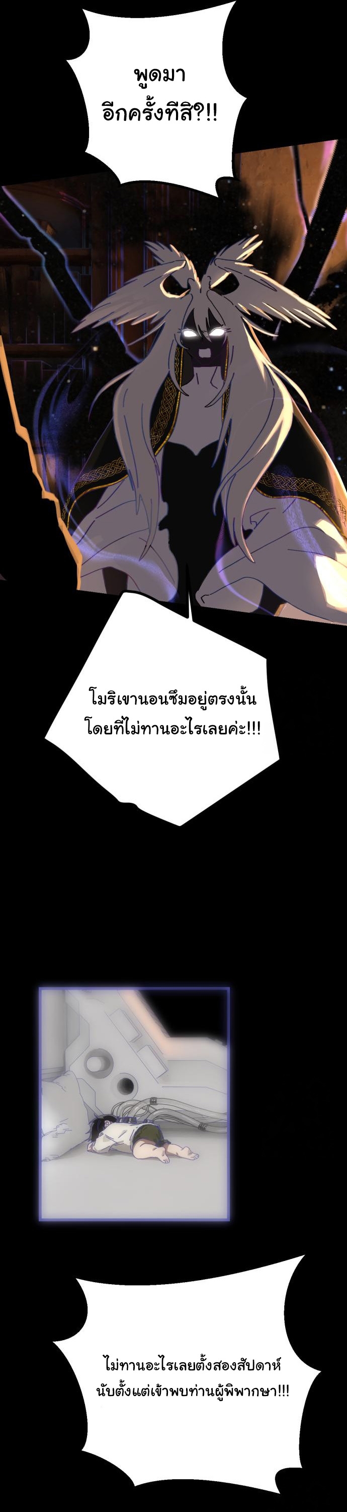 On My Way To See My Mom ตอนที่ 23 16