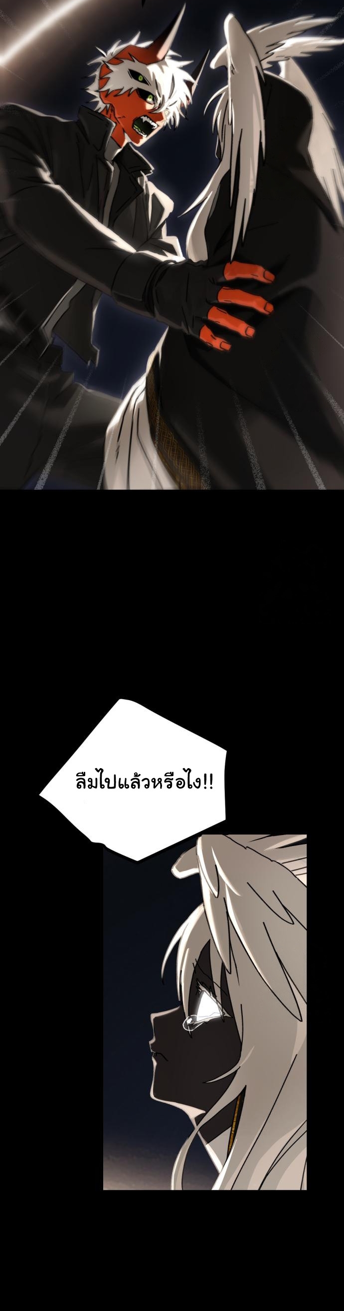 On My Way To See My Mom ตอนที่ 23 26