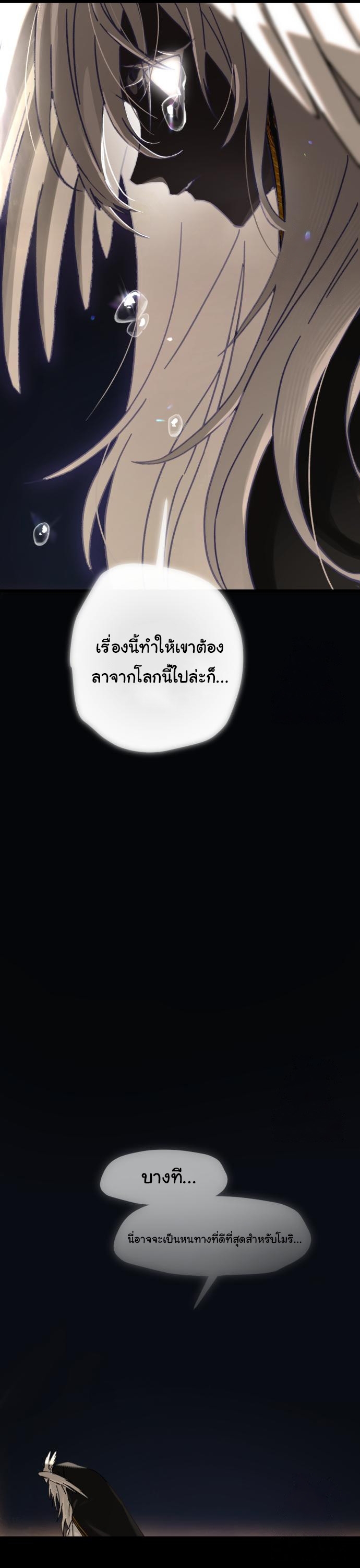 On My Way To See My Mom ตอนที่ 23 24