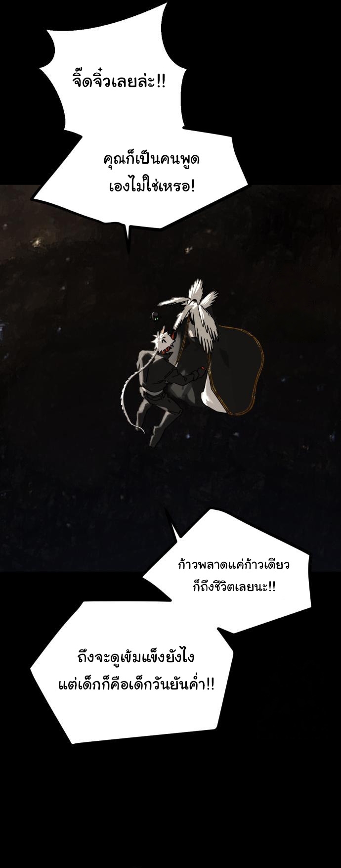 On My Way To See My Mom ตอนที่ 23 28