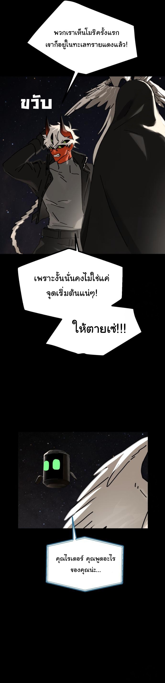 On My Way To See My Mom ตอนที่ 23 29