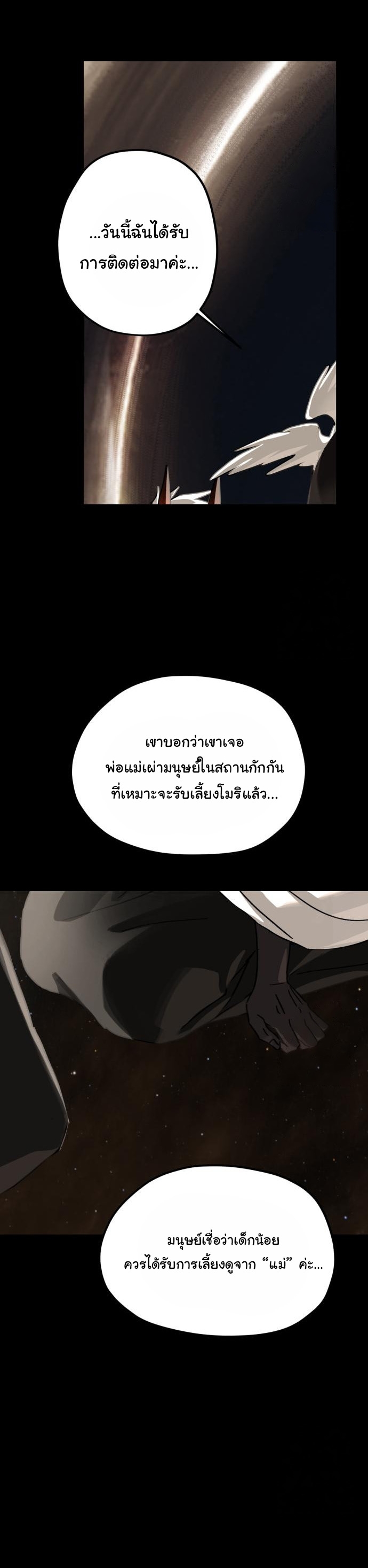 On My Way To See My Mom ตอนที่ 23 36