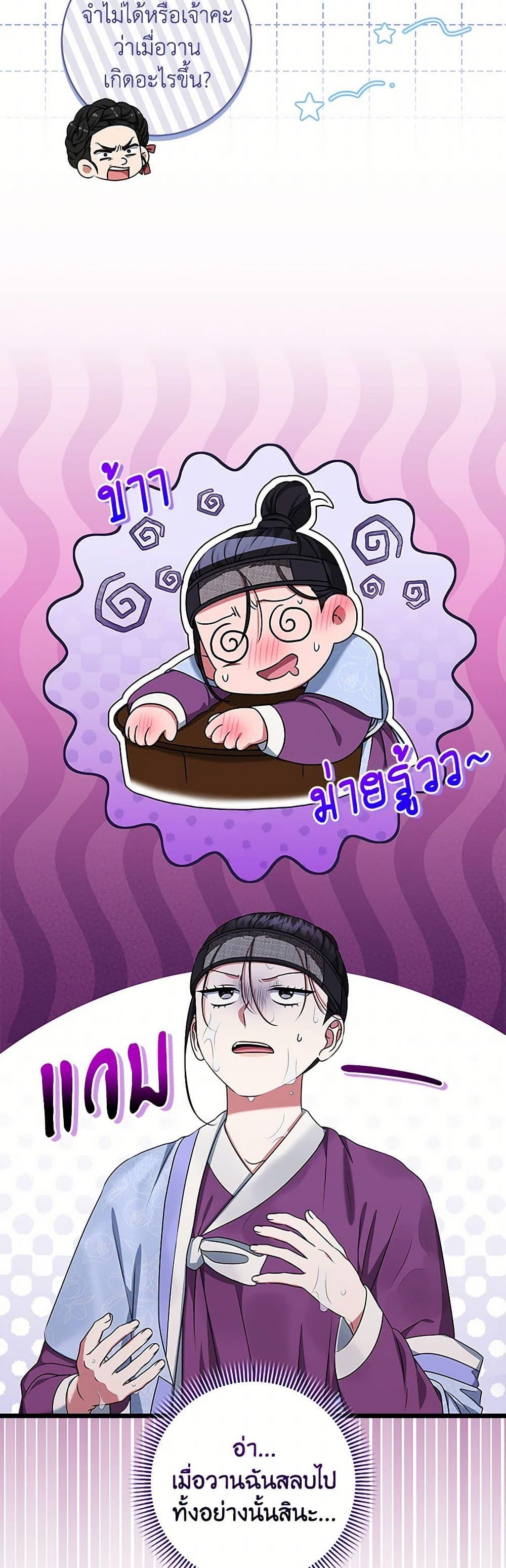 Welcome to Dungeon Hotel ตอนที่ 52 5