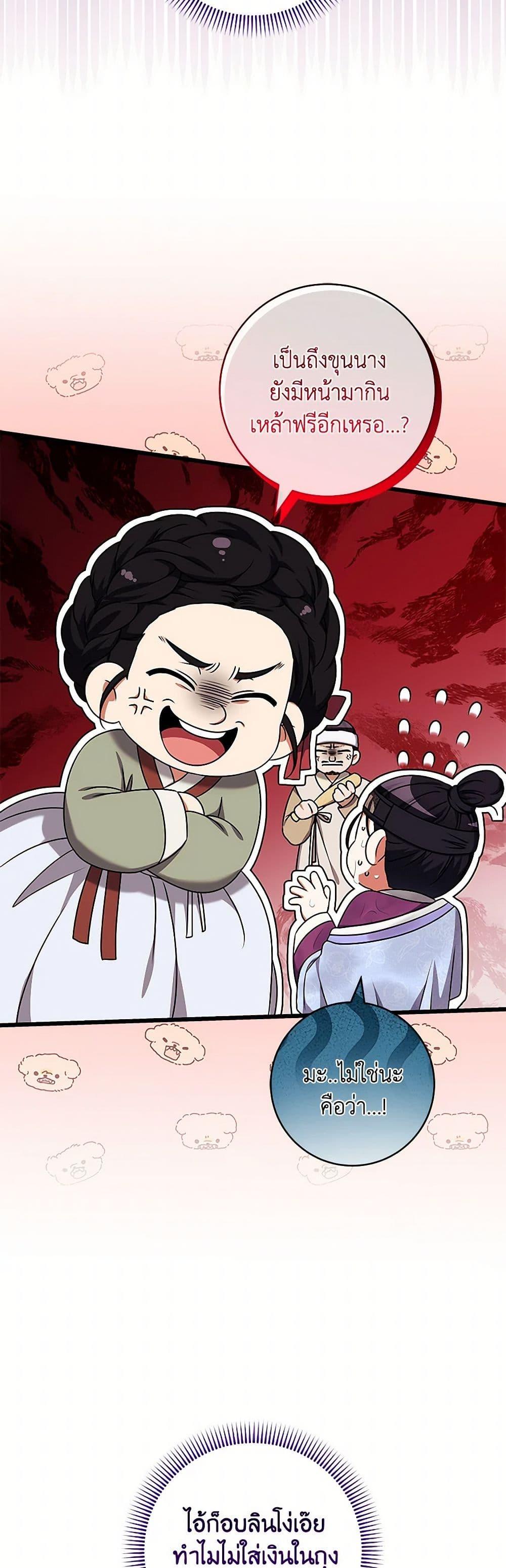Welcome to Dungeon Hotel ตอนที่ 52 6