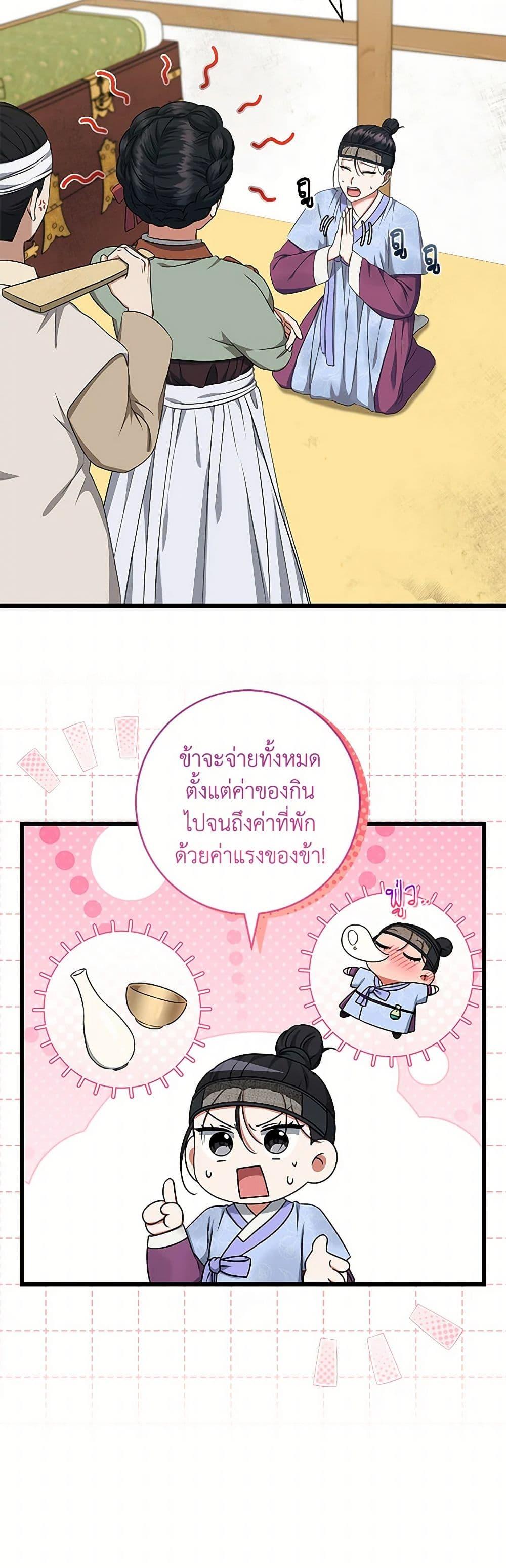 Welcome to Dungeon Hotel ตอนที่ 52 8