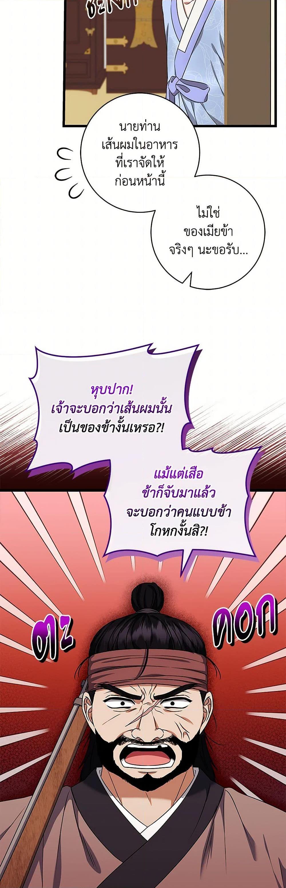 Welcome to Dungeon Hotel ตอนที่ 52 11