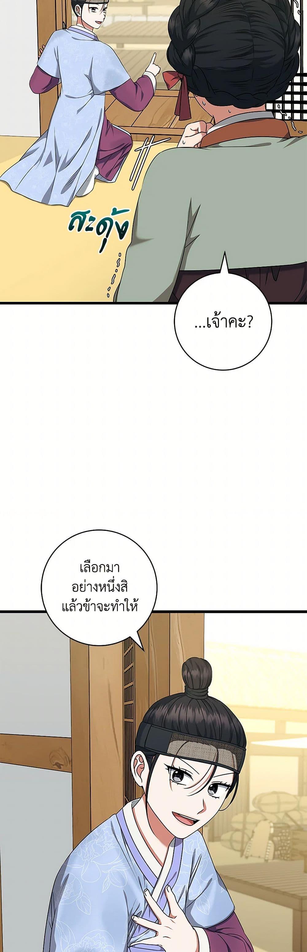 Welcome to Dungeon Hotel ตอนที่ 52 13