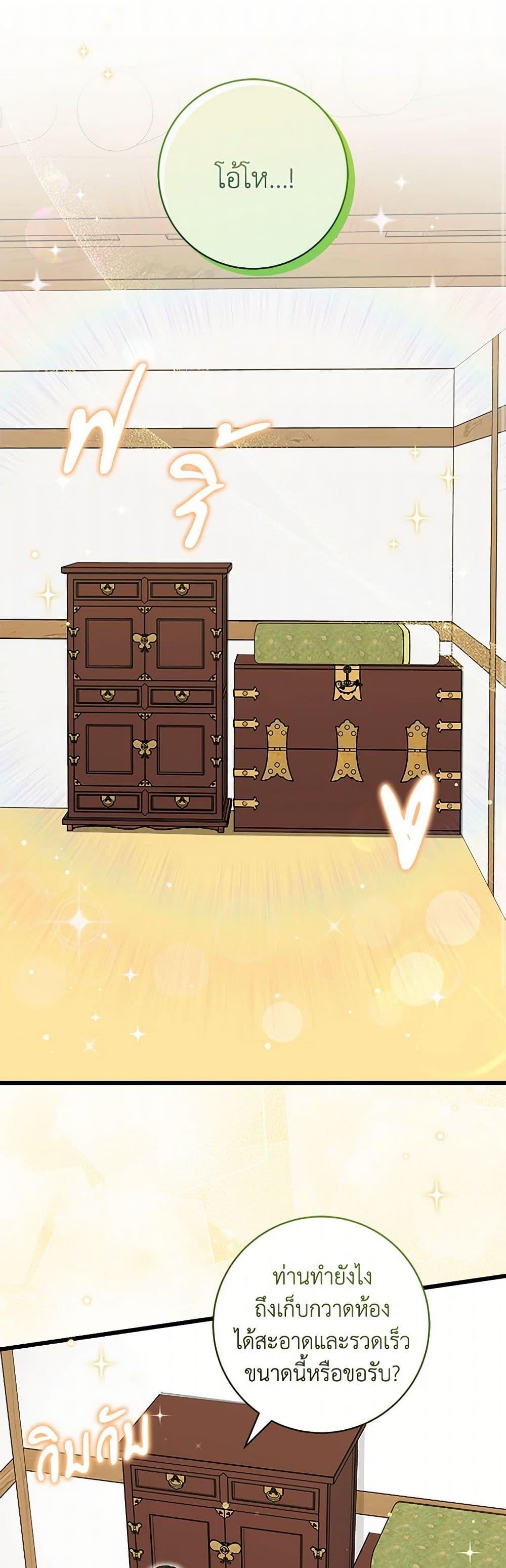 Welcome to Dungeon Hotel ตอนที่ 52 16
