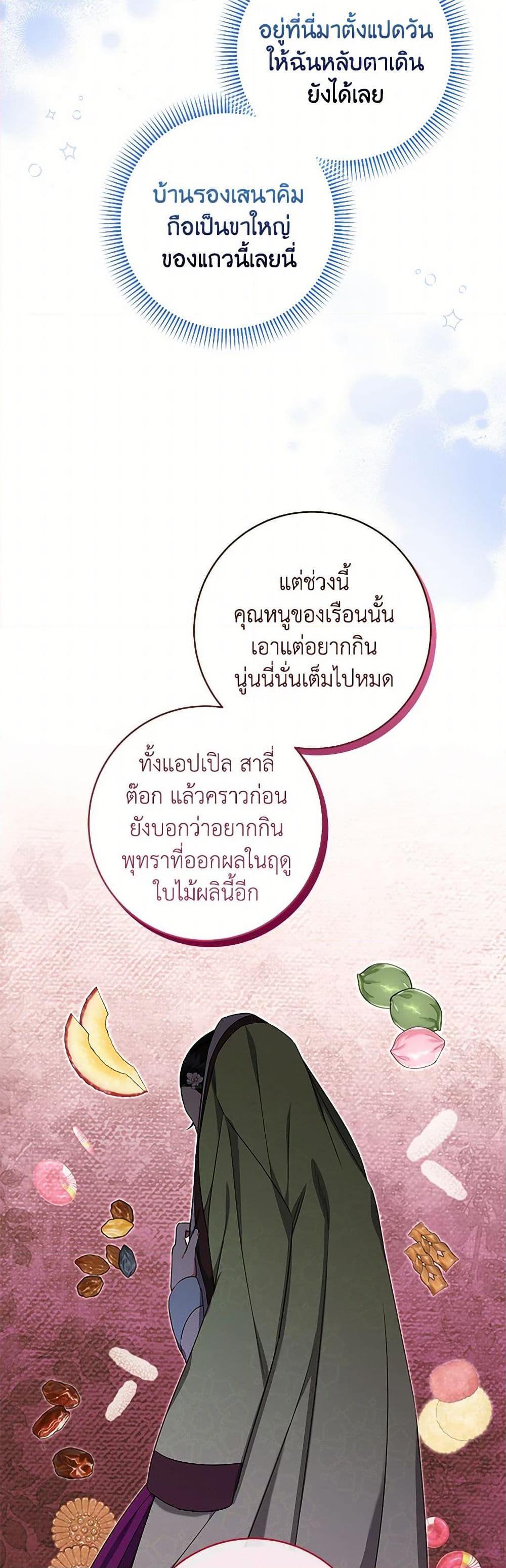 Welcome to Dungeon Hotel ตอนที่ 52 25