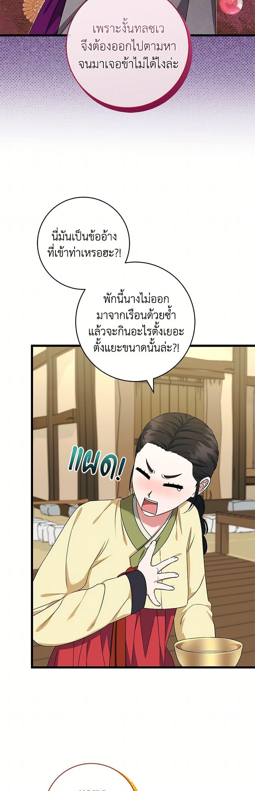 Welcome to Dungeon Hotel ตอนที่ 52 26