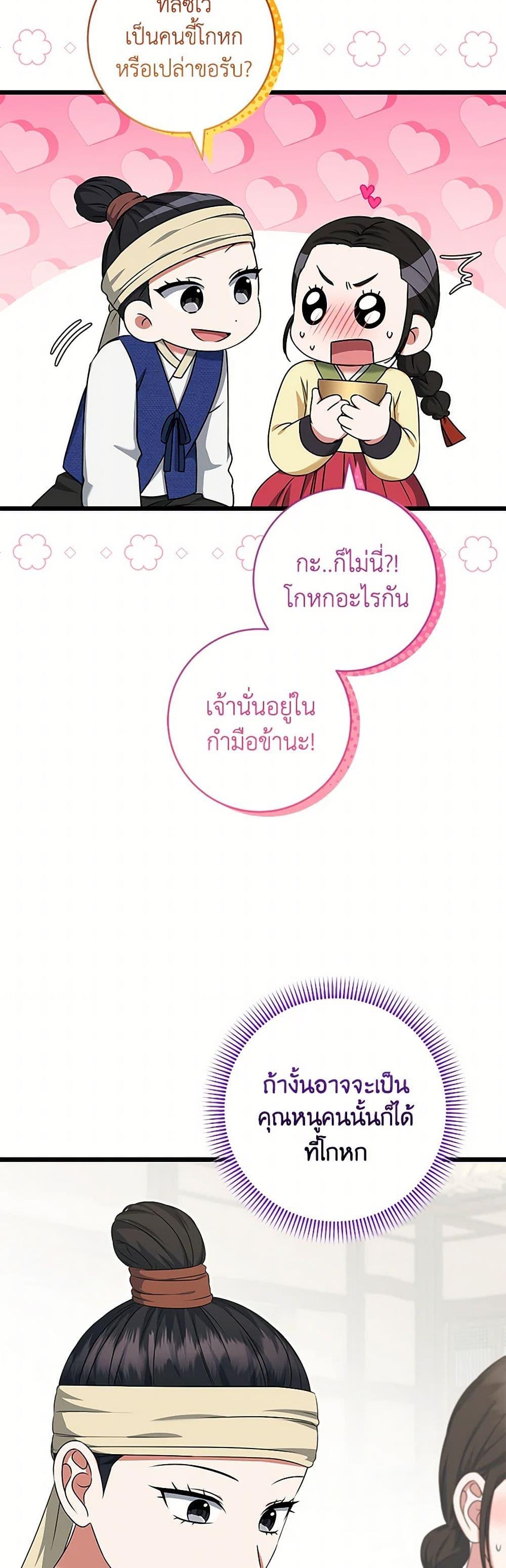 Welcome to Dungeon Hotel ตอนที่ 52 27