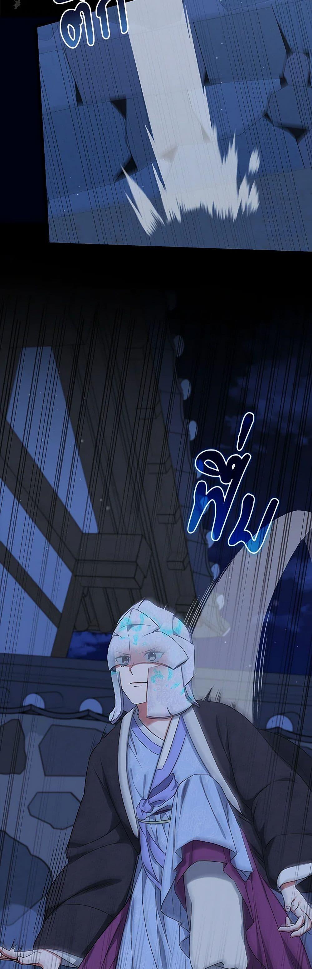 Welcome to Dungeon Hotel ตอนที่ 52 32