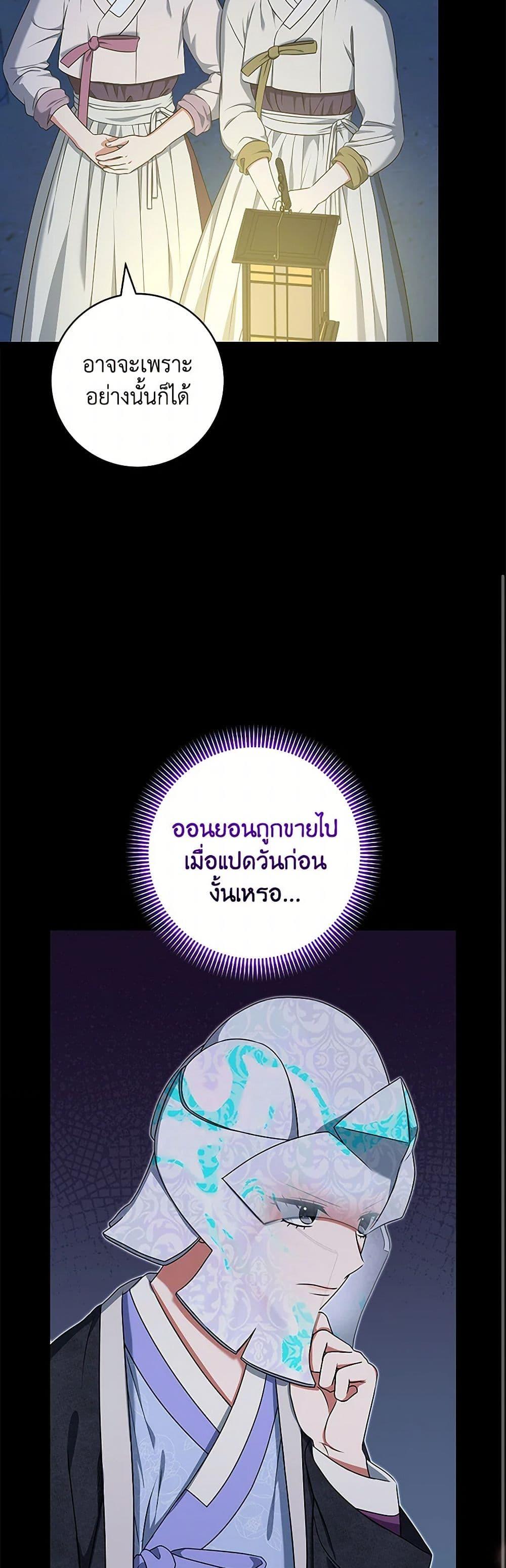 Welcome to Dungeon Hotel ตอนที่ 52 37