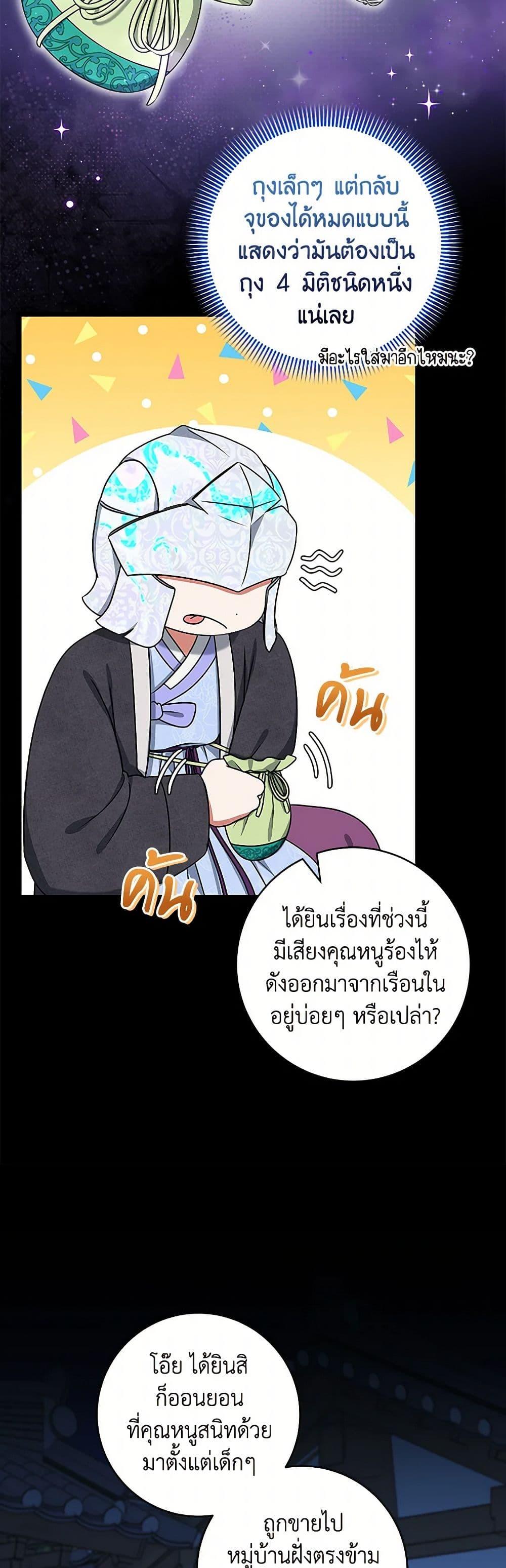 Welcome to Dungeon Hotel ตอนที่ 52 35