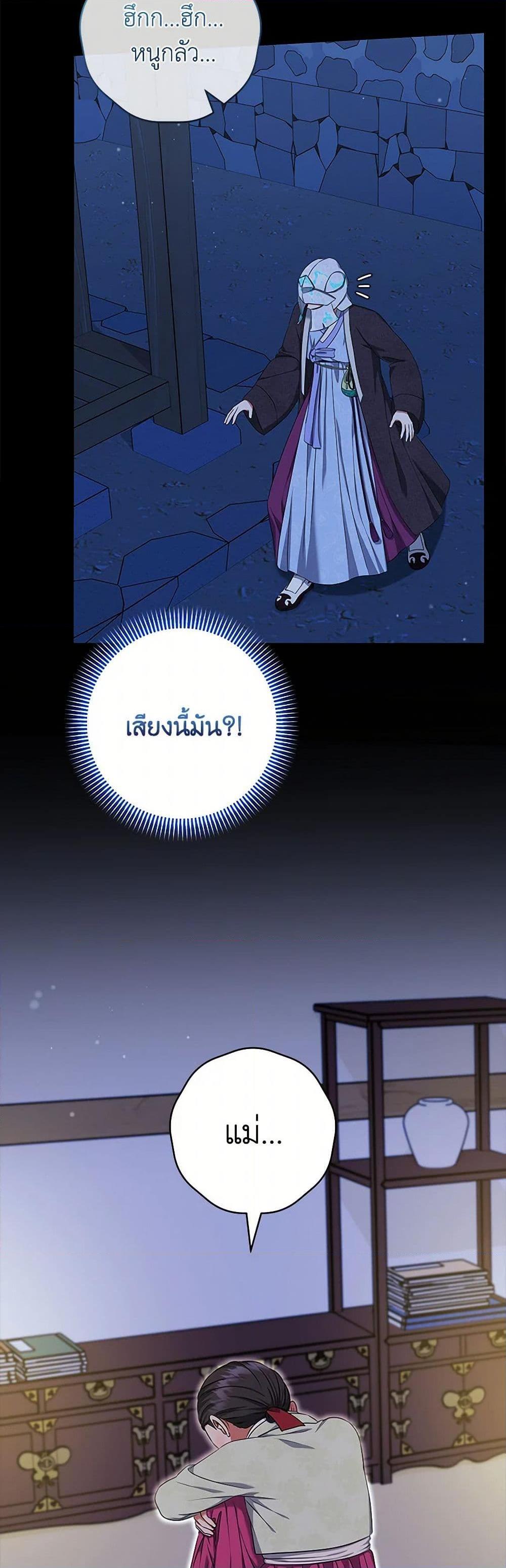 Welcome to Dungeon Hotel ตอนที่ 52 42