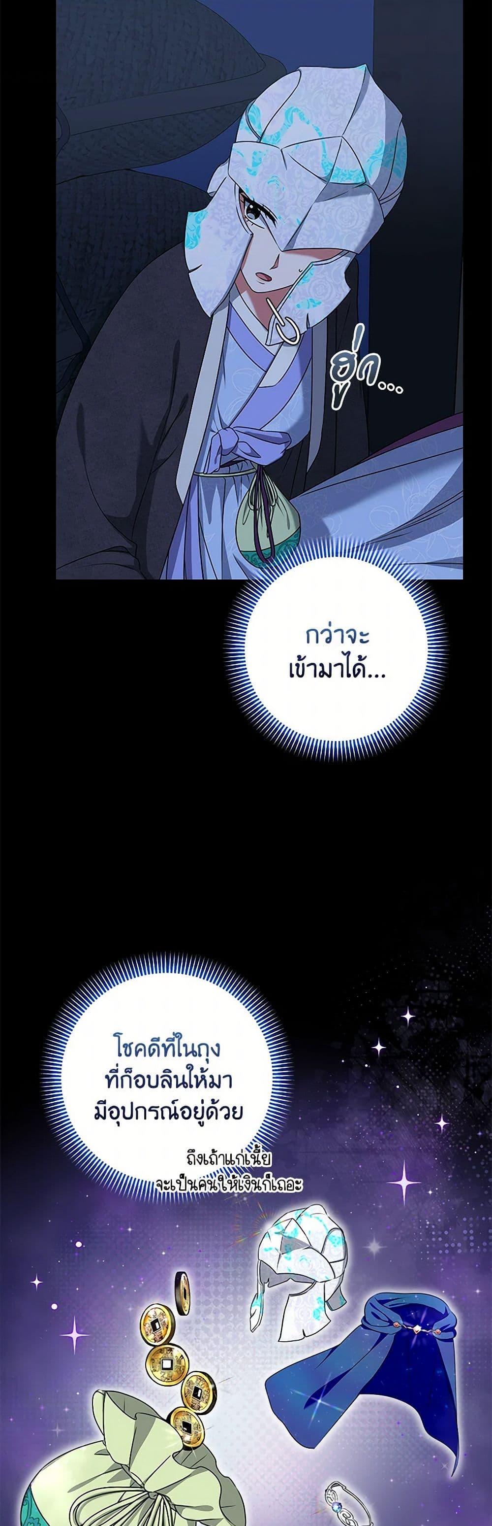 Welcome to Dungeon Hotel ตอนที่ 52 34