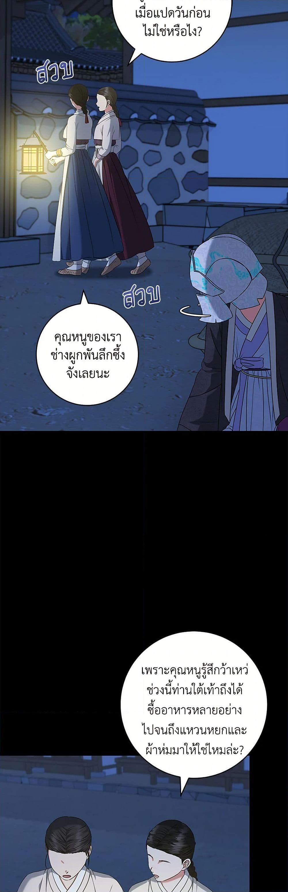 Welcome to Dungeon Hotel ตอนที่ 52 36