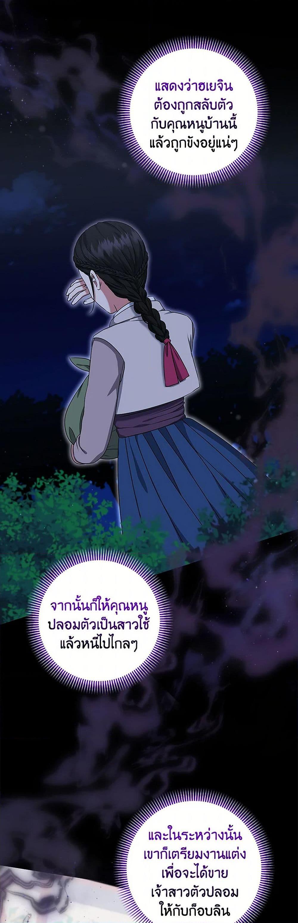 Welcome to Dungeon Hotel ตอนที่ 52 39