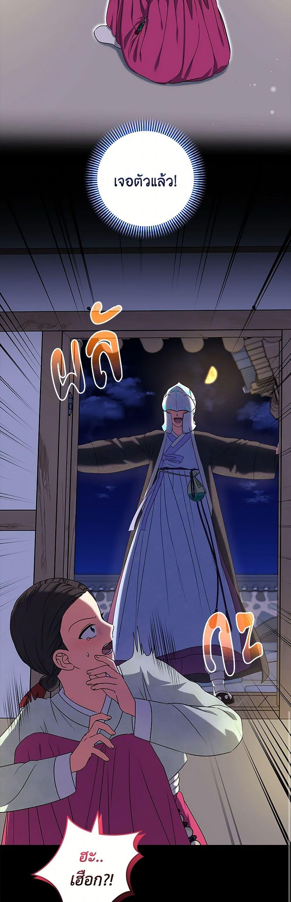 Welcome to Dungeon Hotel ตอนที่ 52 43