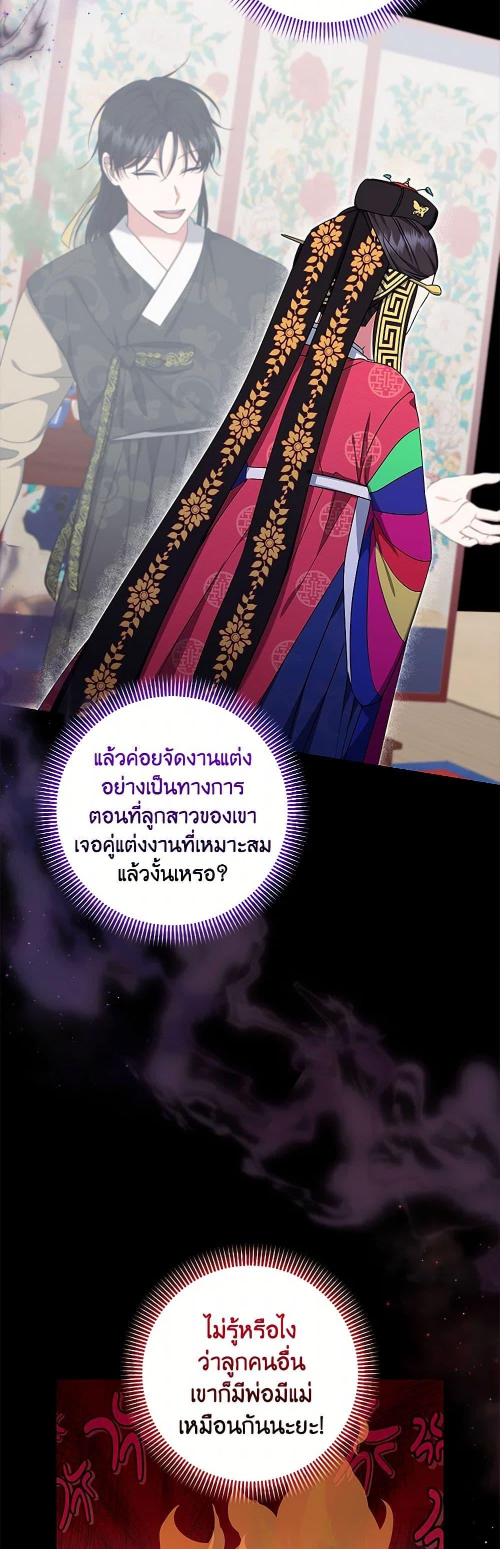 Welcome to Dungeon Hotel ตอนที่ 52 40