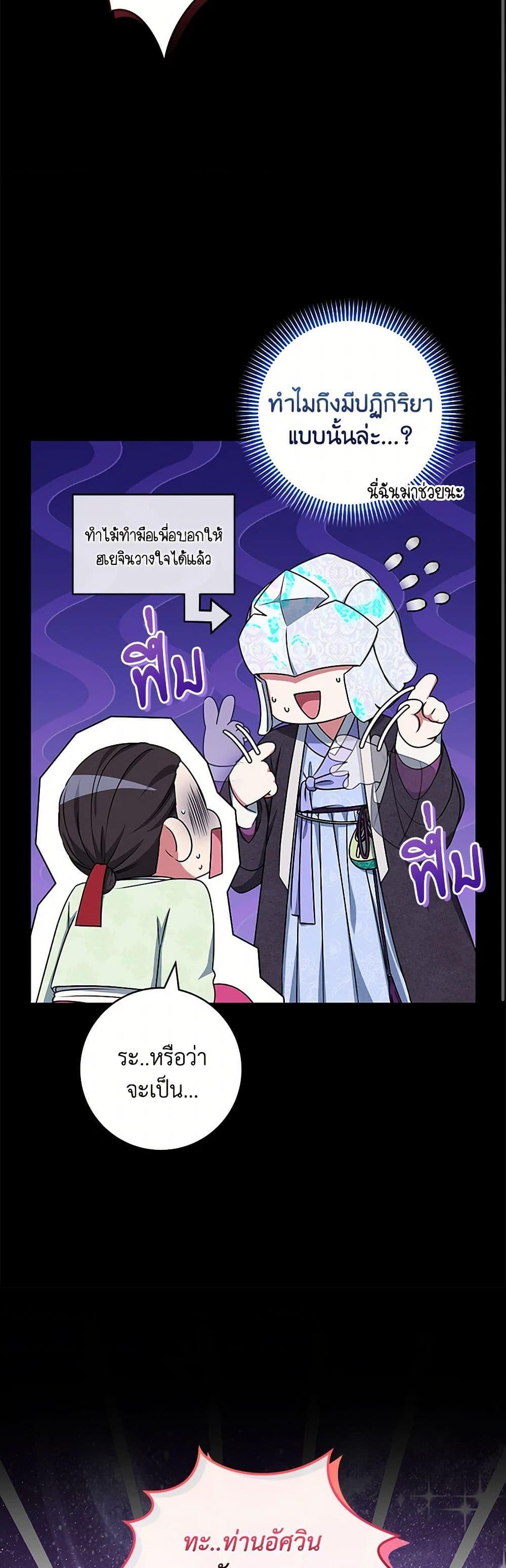 Welcome to Dungeon Hotel ตอนที่ 52 44