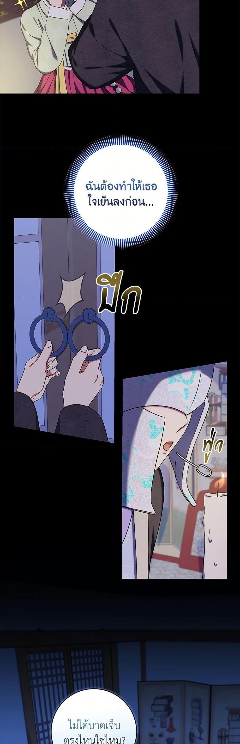 Welcome to Dungeon Hotel ตอนที่ 52 46