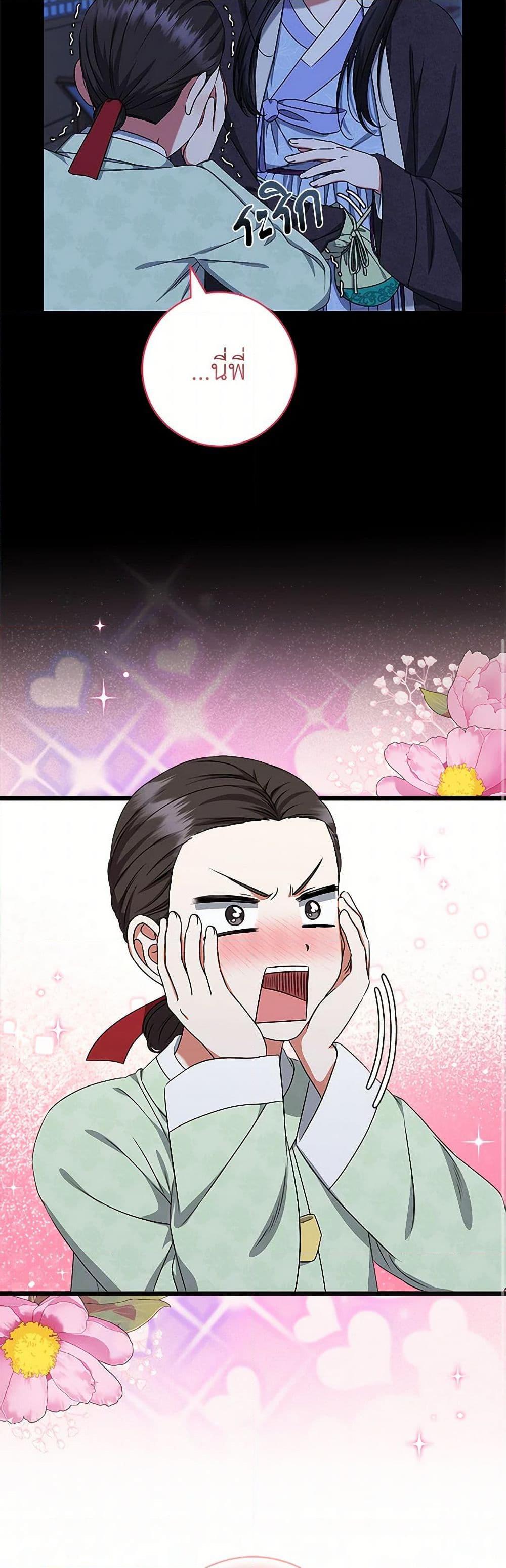 Welcome to Dungeon Hotel ตอนที่ 52 50