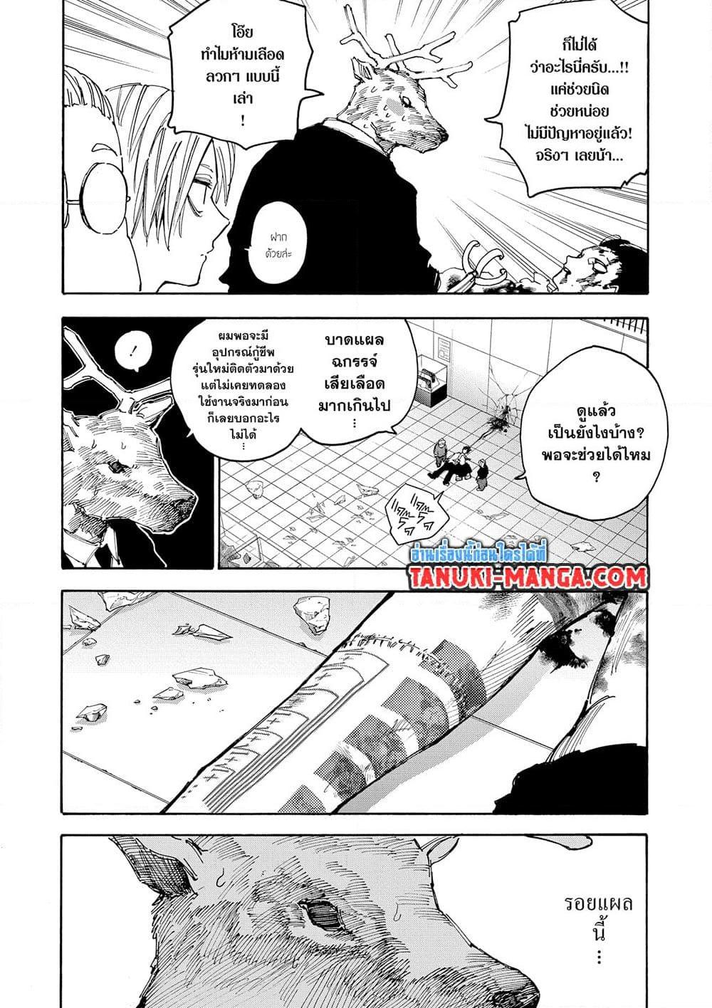 Sakamoto Days ตอนที่ 153 8