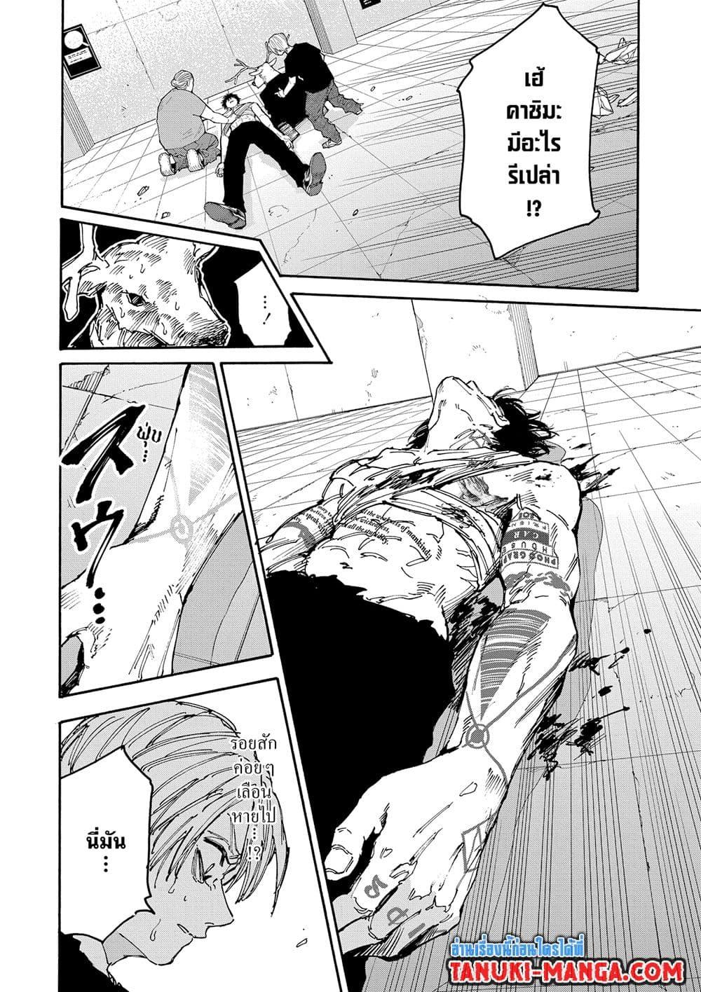 Sakamoto Days ตอนที่ 153 14