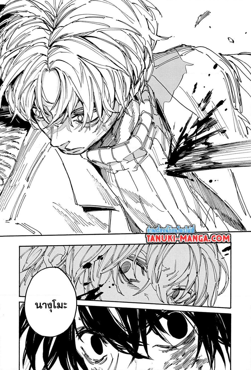 Sakamoto Days ตอนที่ 153 18