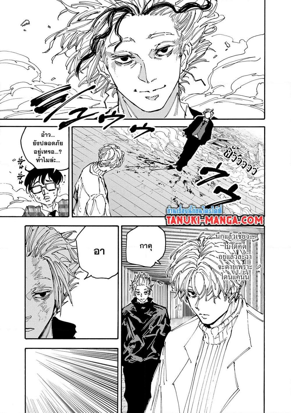 Sakamoto Days ตอนที่ 153 17