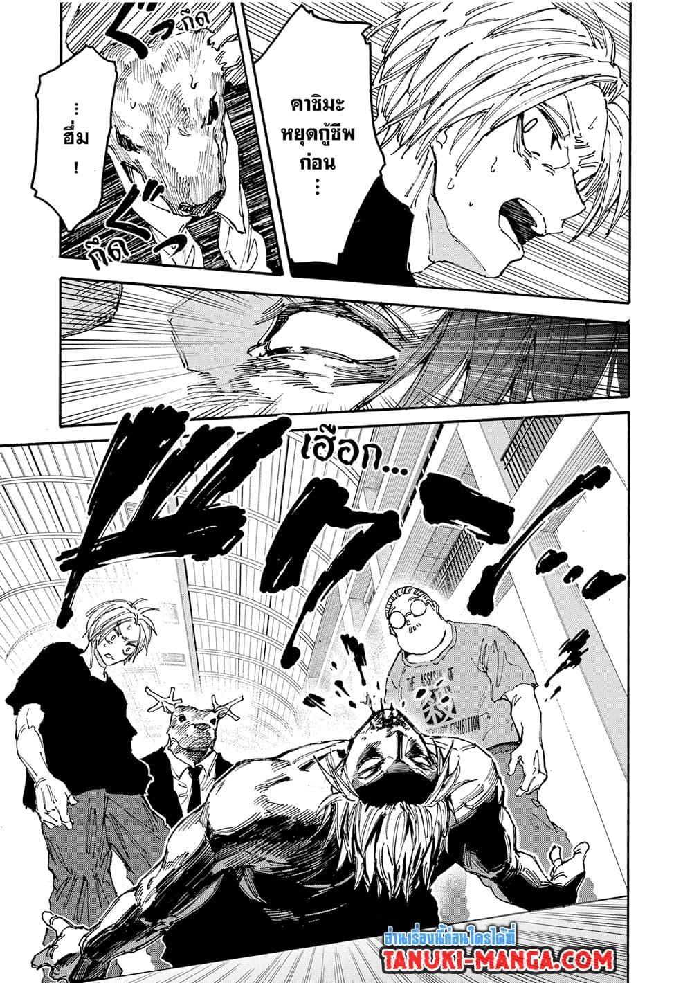 Sakamoto Days ตอนที่ 153 15