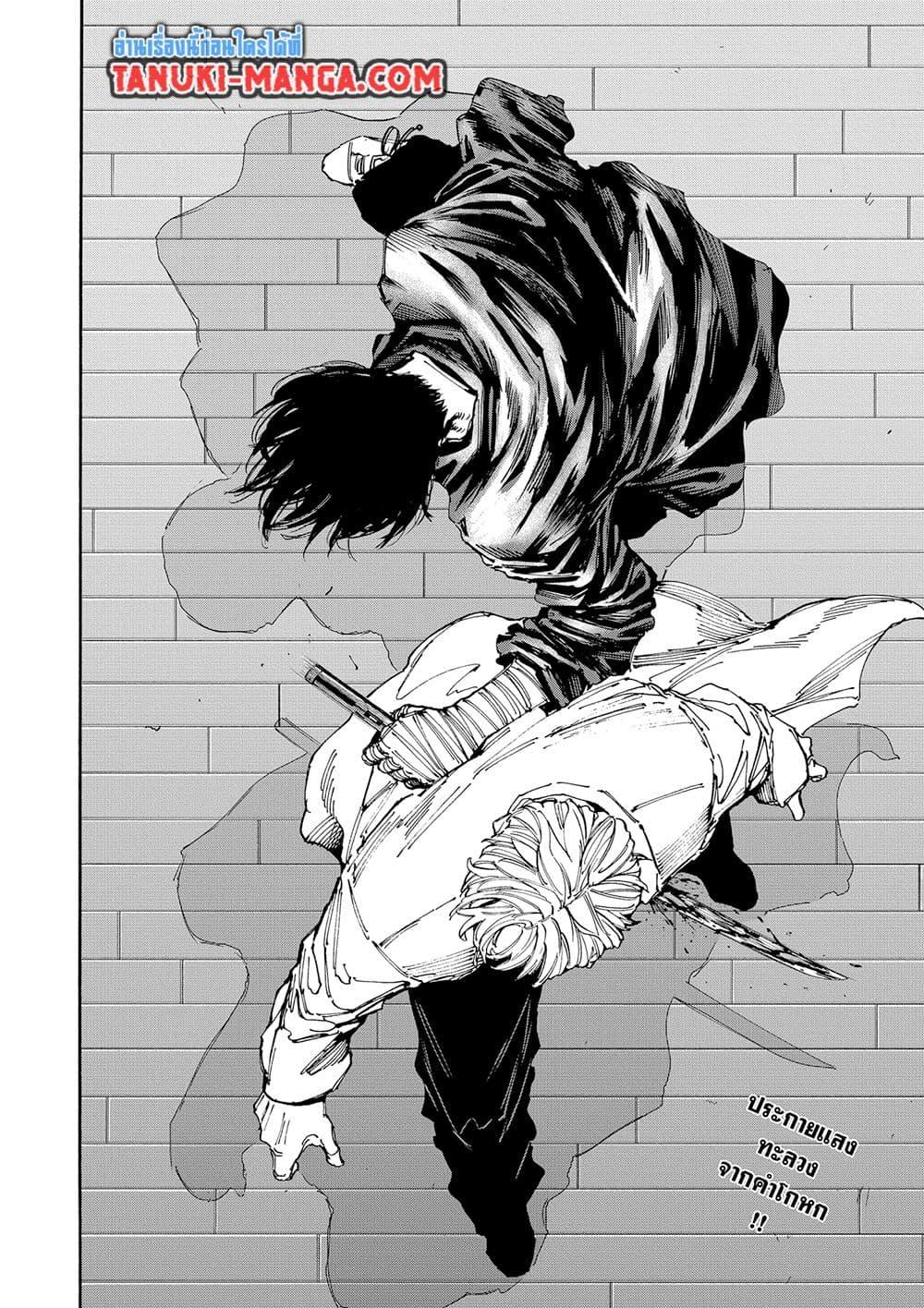 Sakamoto Days ตอนที่ 154 2