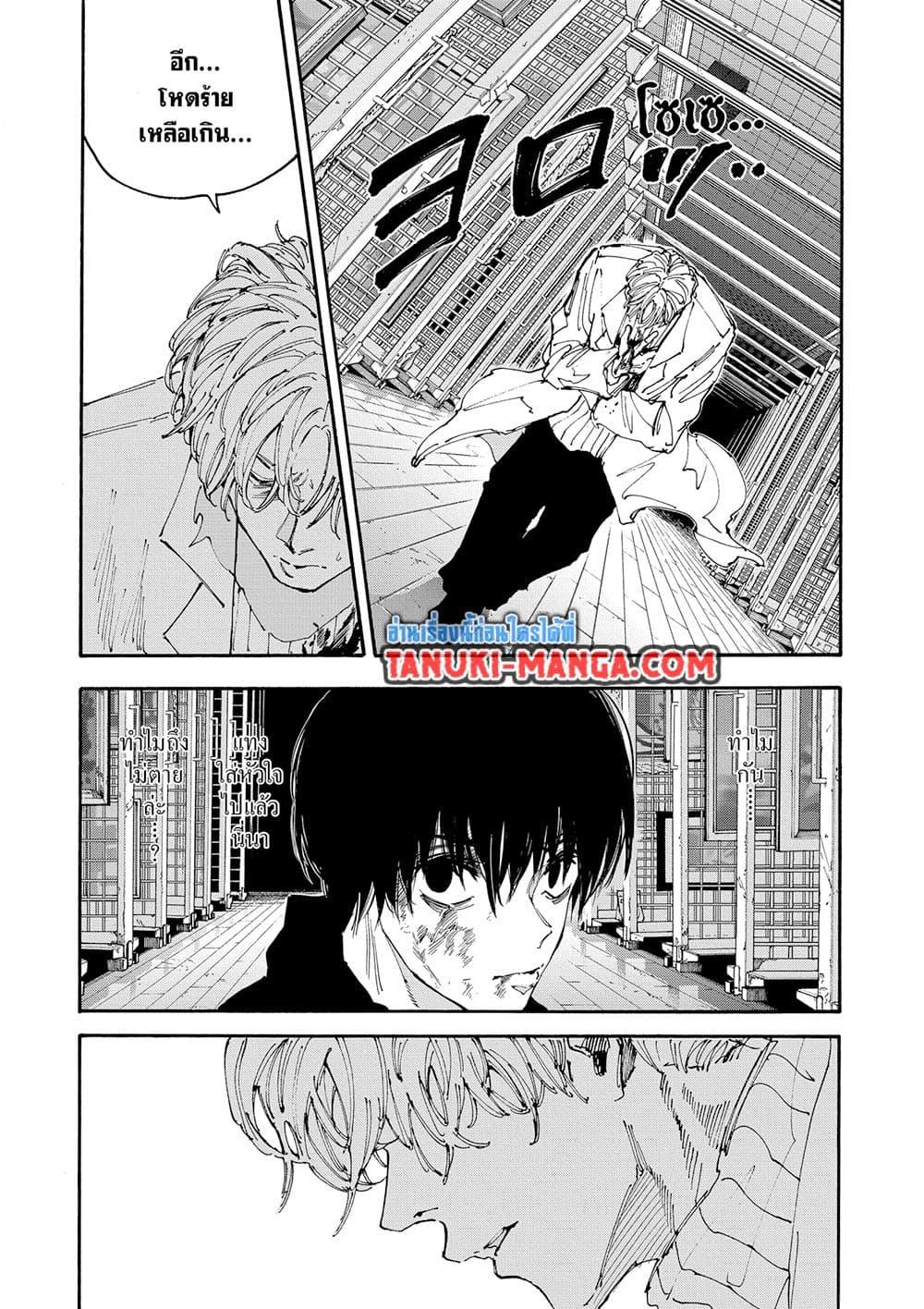 Sakamoto Days ตอนที่ 154 4