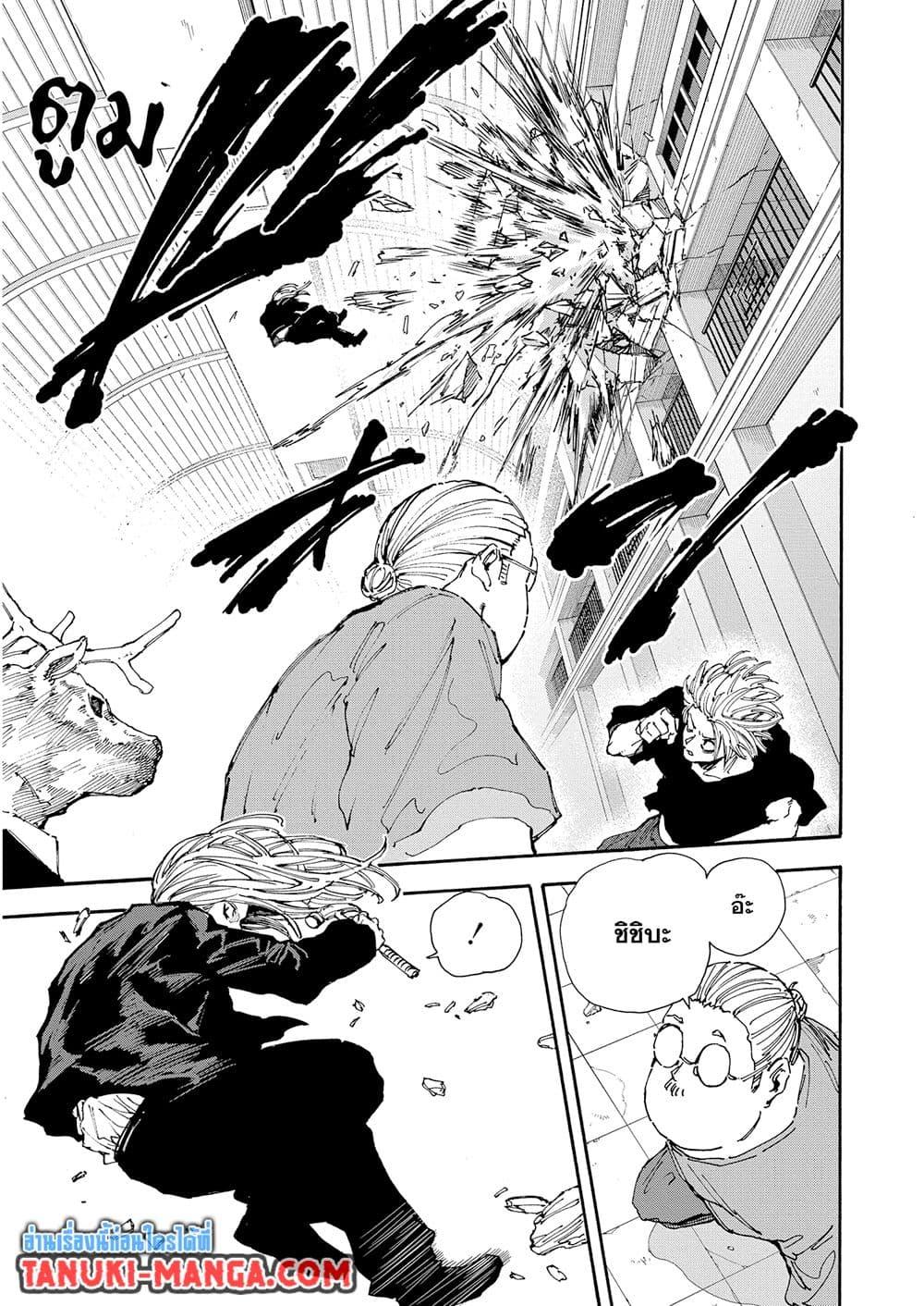 Sakamoto Days ตอนที่ 154 7