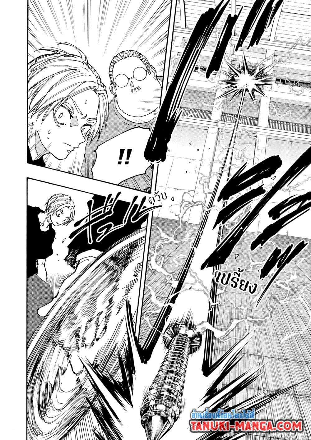 Sakamoto Days ตอนที่ 154 12