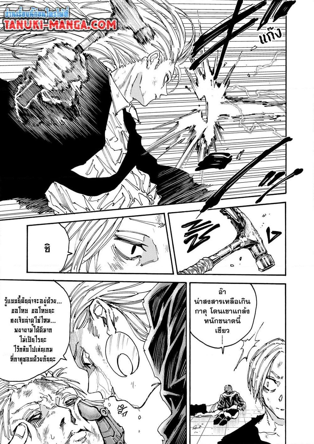 Sakamoto Days ตอนที่ 154 13