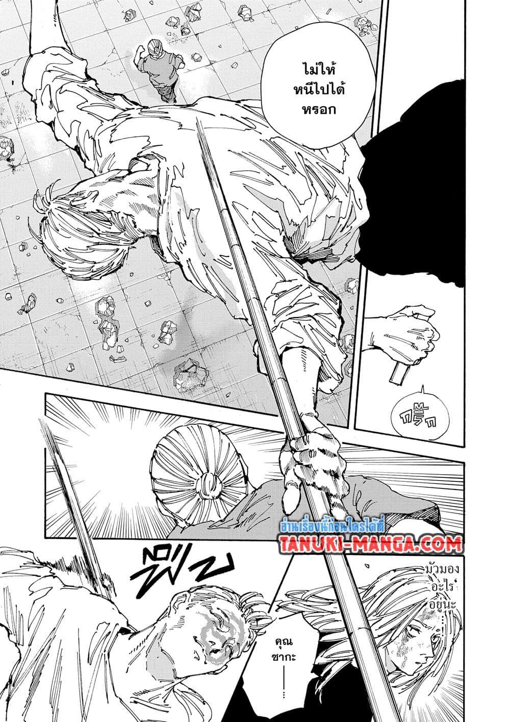 Sakamoto Days ตอนที่ 154 17