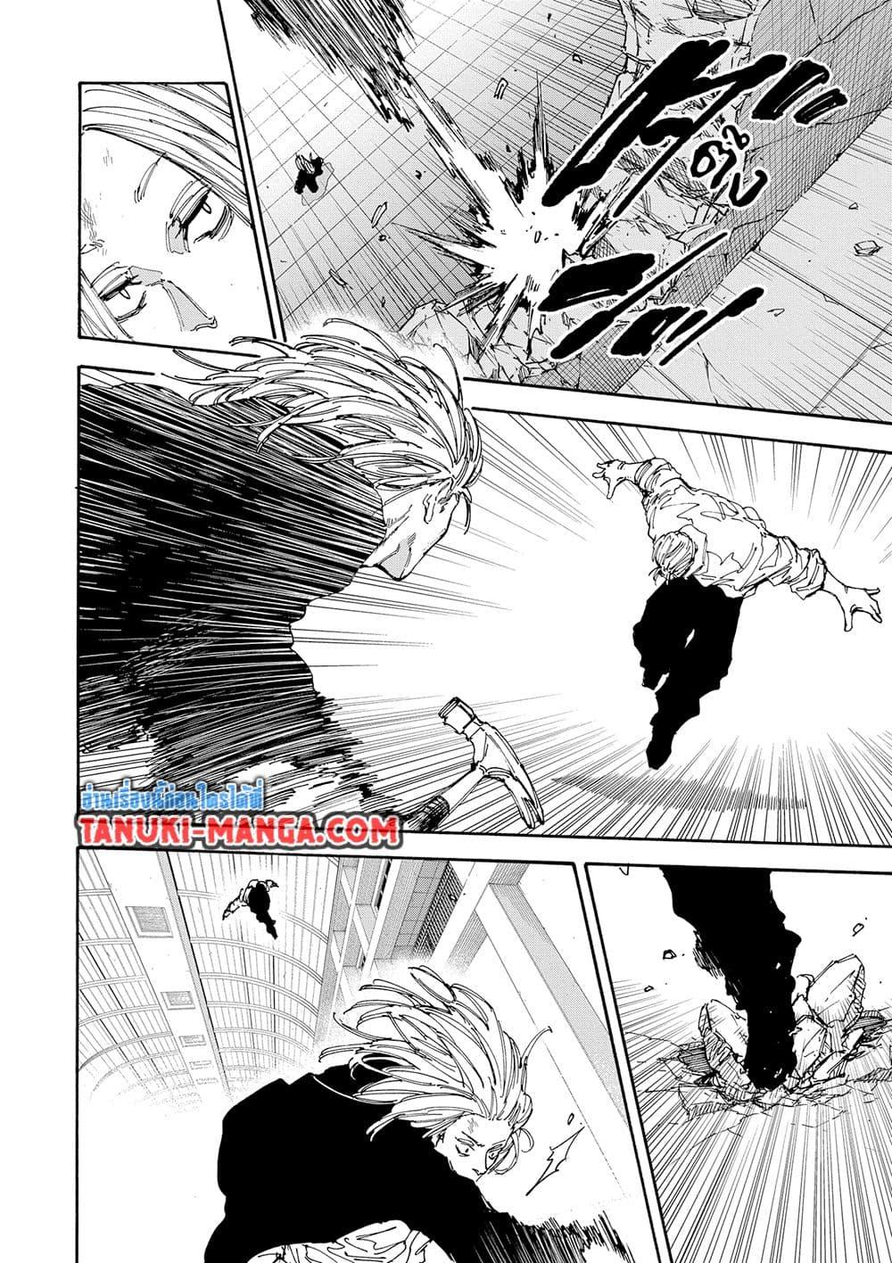 Sakamoto Days ตอนที่ 154 16