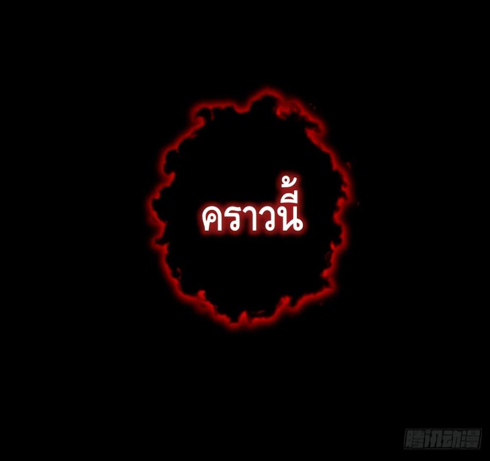 My Cultivation Has No Limit ตอนที่ 9 4