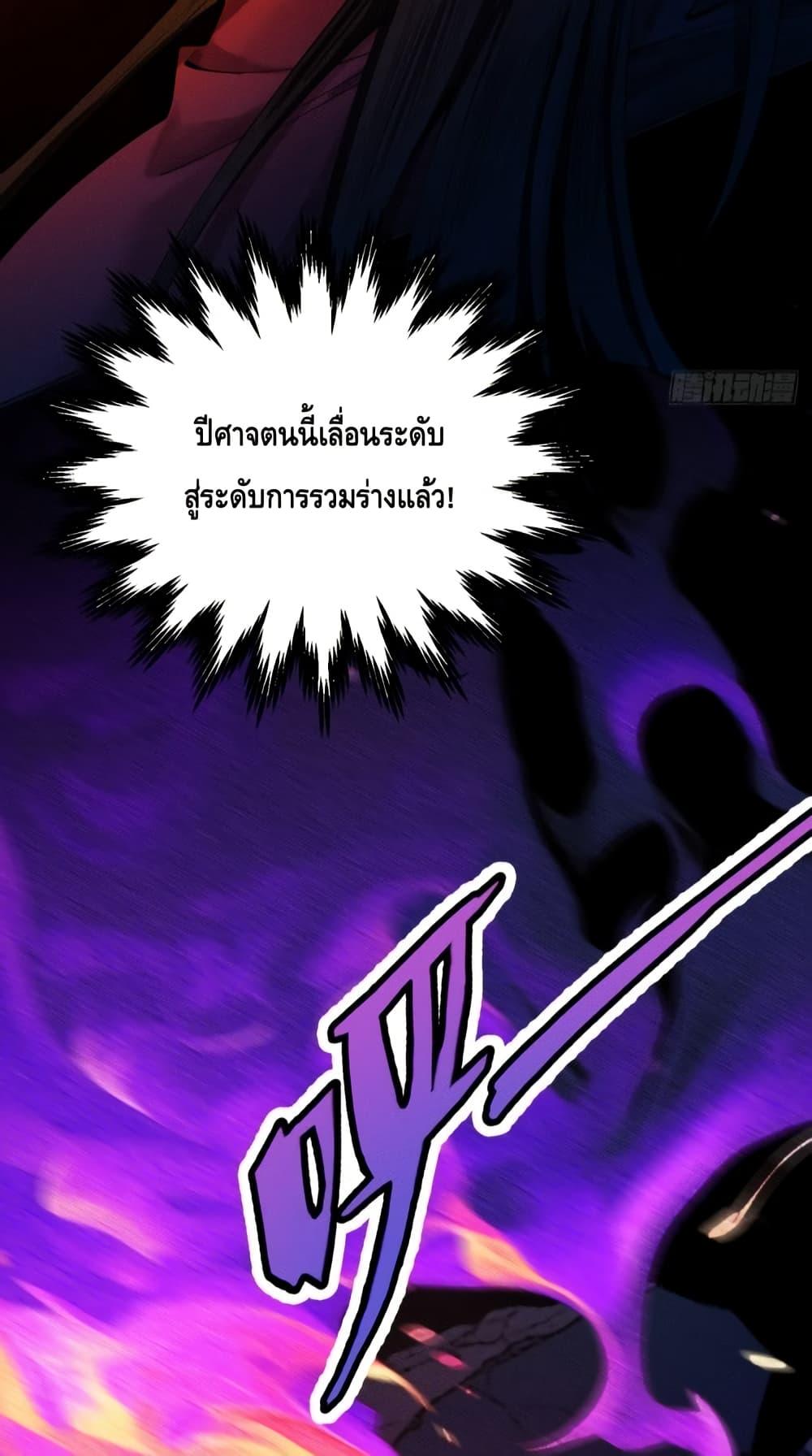 My Cultivation Has No Limit ตอนที่ 9 7