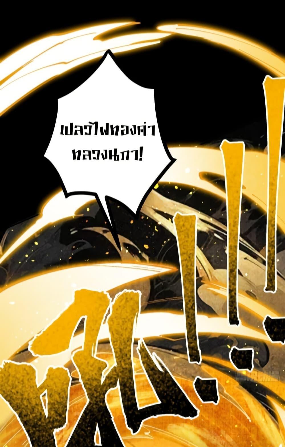 My Cultivation Has No Limit ตอนที่ 9 10