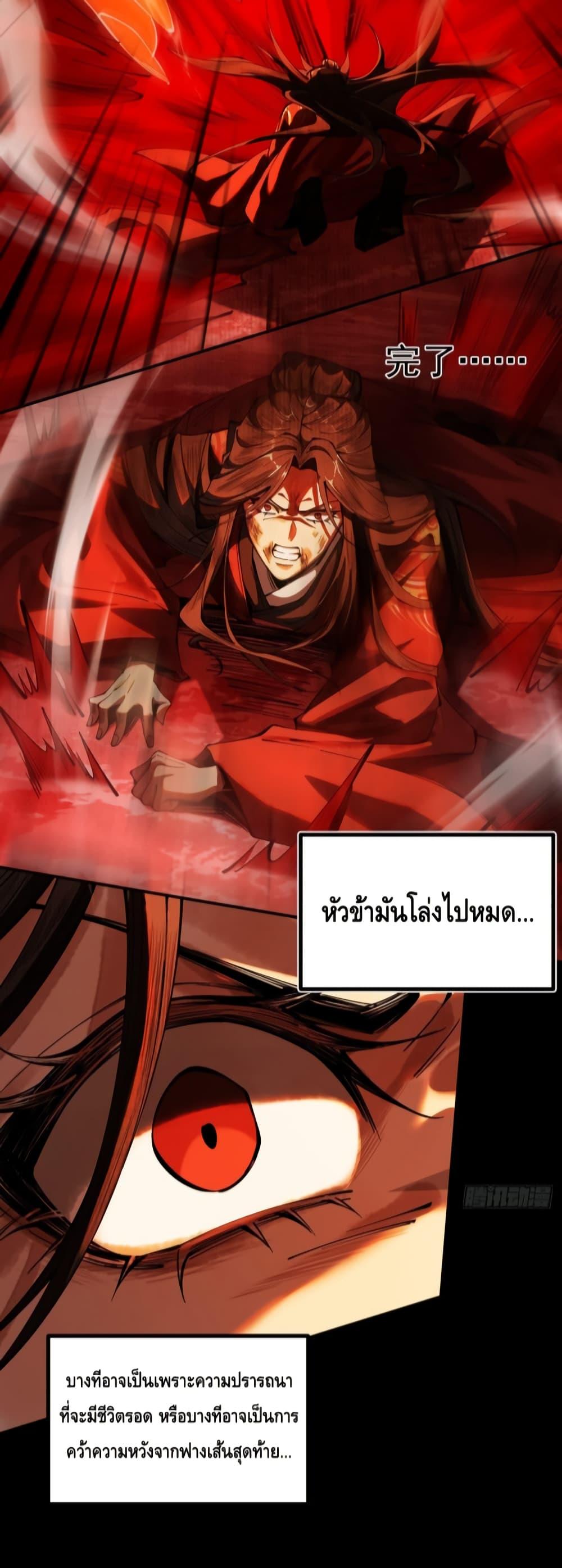 My Cultivation Has No Limit ตอนที่ 9 17