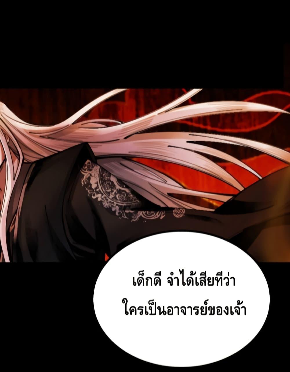 My Cultivation Has No Limit ตอนที่ 9 20
