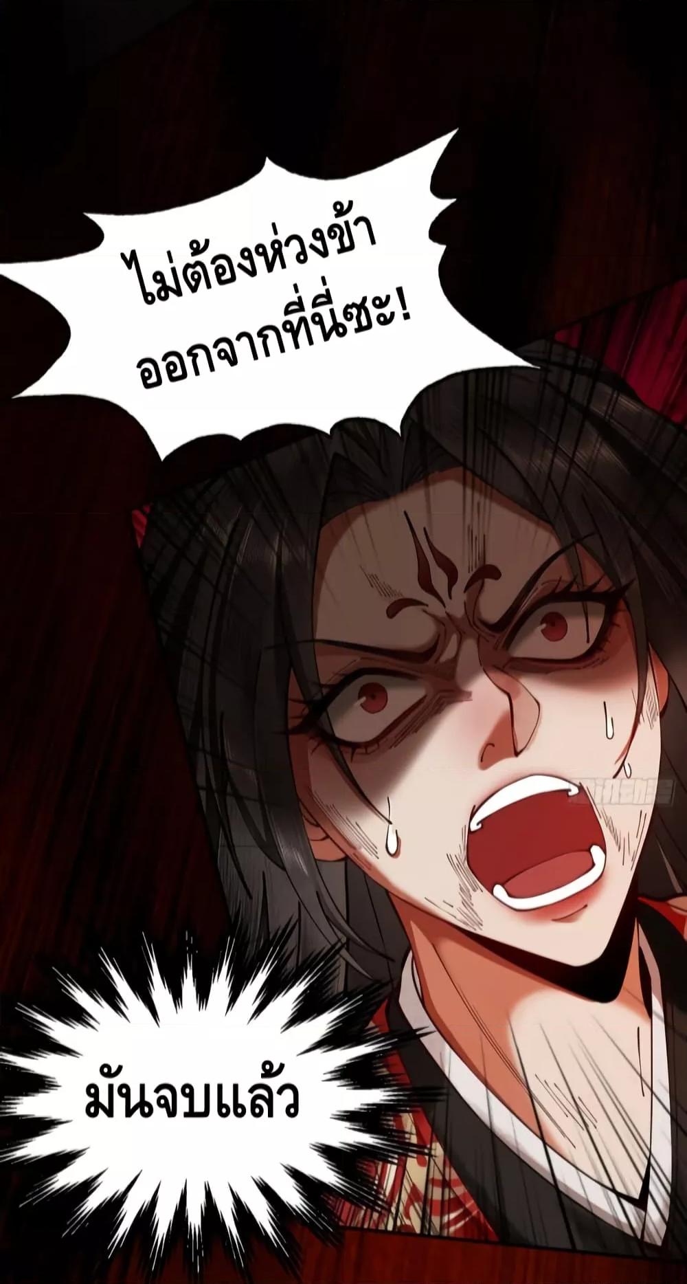 My Cultivation Has No Limit ตอนที่ 10 5