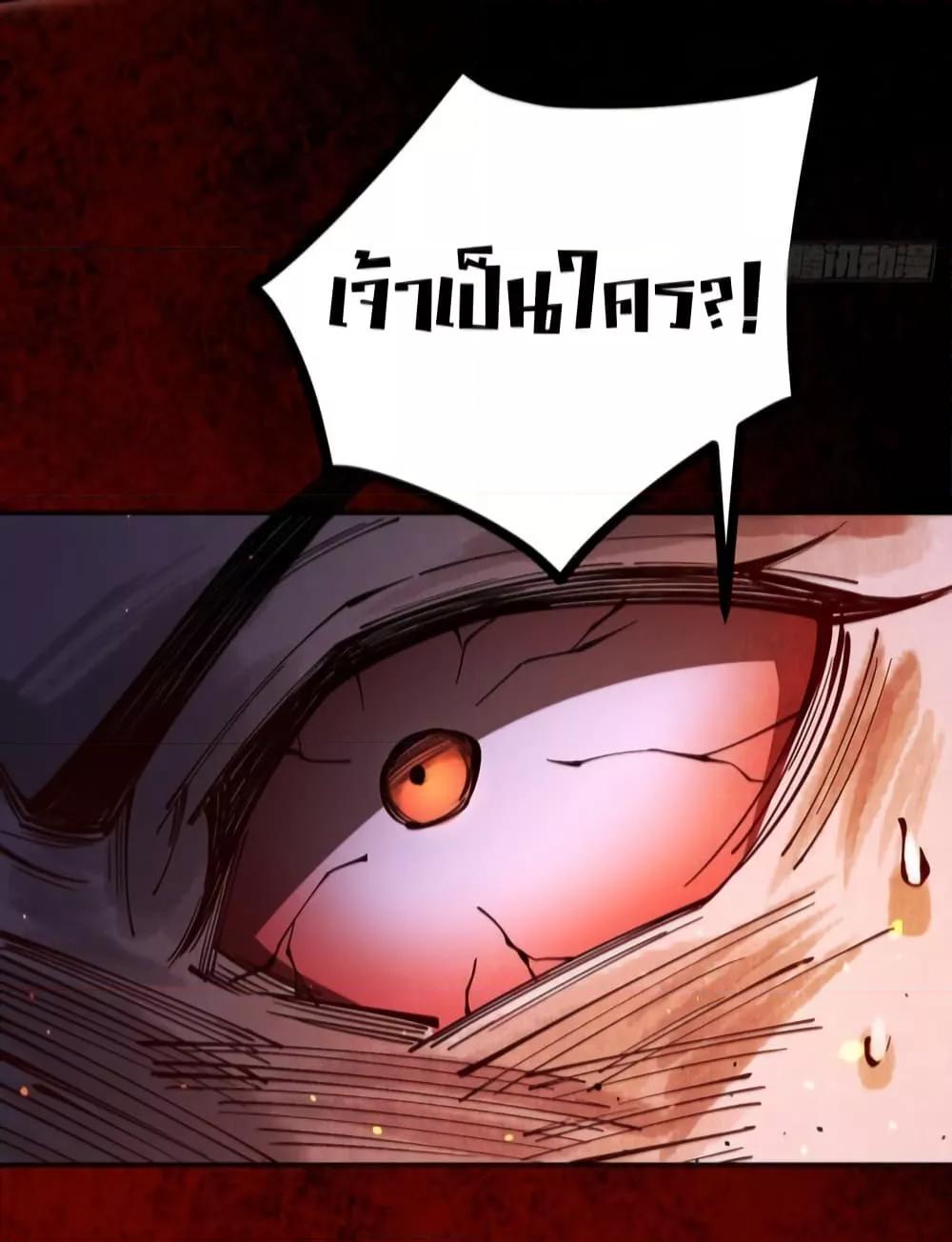 My Cultivation Has No Limit ตอนที่ 10 19